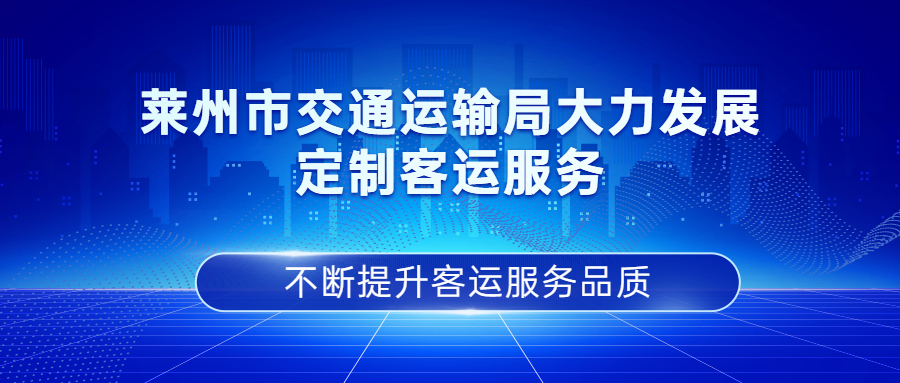 同时,依托山东省政务服务网,山东省道路运政管理服务信息系统以及交通